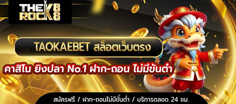TAOKAEBET